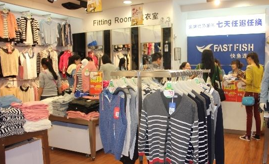 快魚(yú)服飾網(wǎng)上專(zhuān)賣(mài)店加盟電話(huà)